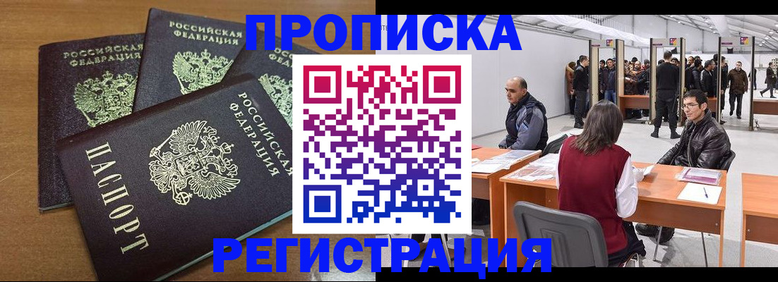 временная регистрация 2025 в Зуевке