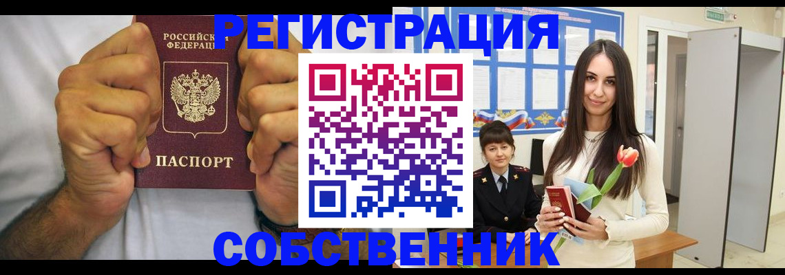 найти адрес прописки в Зуевке