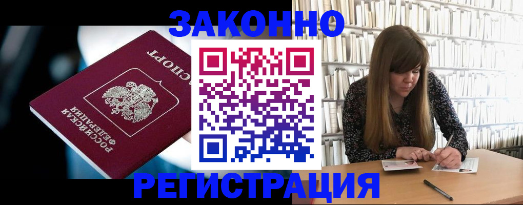 прописка для военкомата в Зуевке