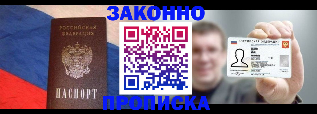 временная регистрация в квартире в Зуевке