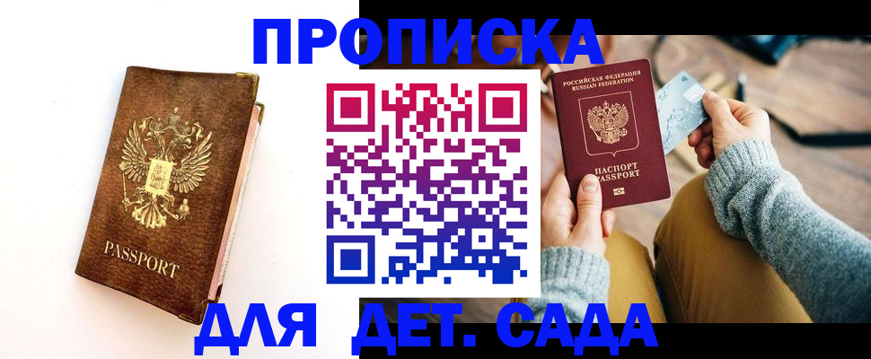 прописка в квартире в Зуевке