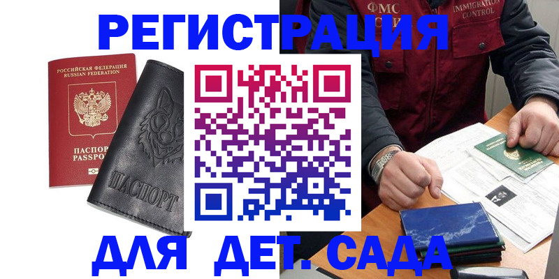 временная регистрация в квартире в Зуевке
