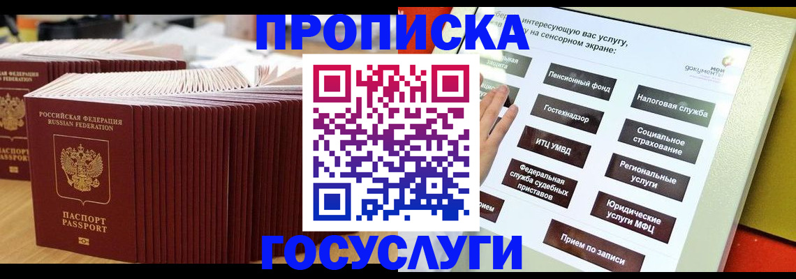 миграционный учет в Зуевке