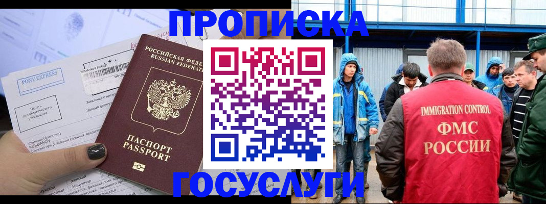 временная регистрация собственник в Зуевке