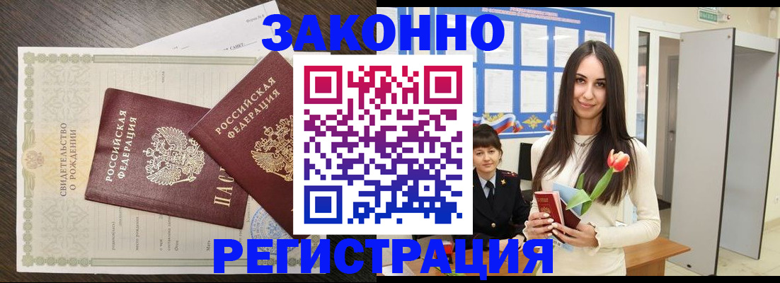прописка поиск в Зуевке